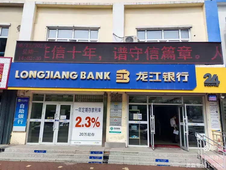 龙江银行七台河北山支行征信宣传活动